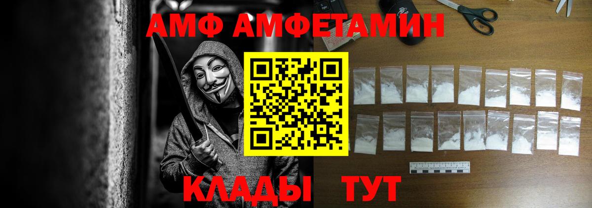 АМФ 98%  АМФ  Amphetamine  Вход с VPN  Урус-Мартан 
