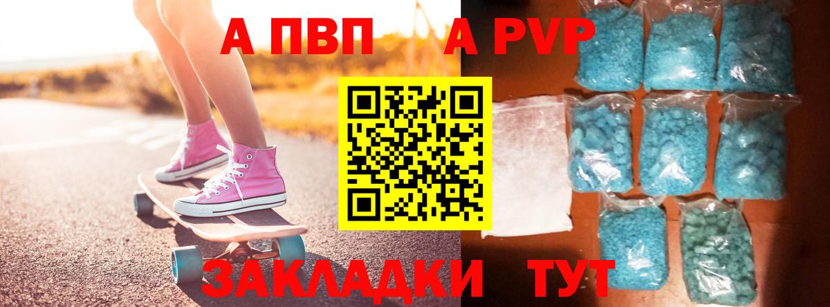 Alpha PVP мука  продажа наркотиков  Урус-Мартан  Вход с VPN 