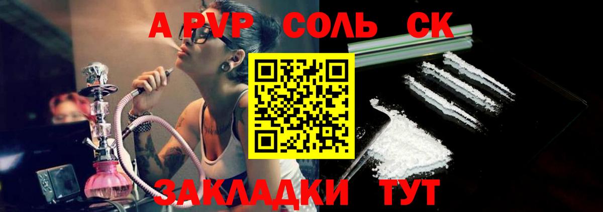 A-PVP Crystall Урус-Мартан