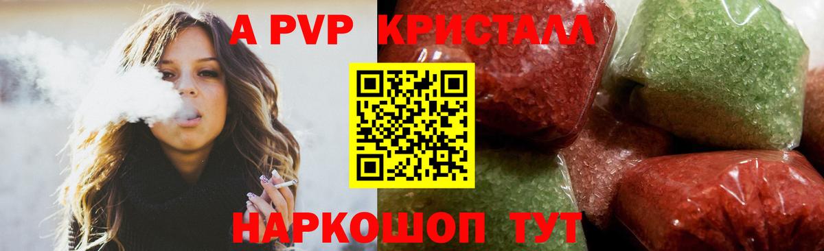 APVP Crystall  Урус-Мартан 