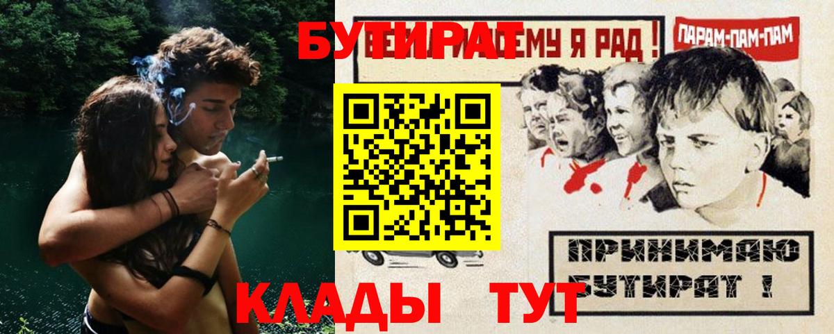 Бутират бутандиол Урус-Мартан