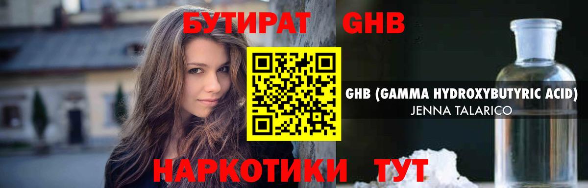 БУТИРАТ вода  Урус-Мартан 