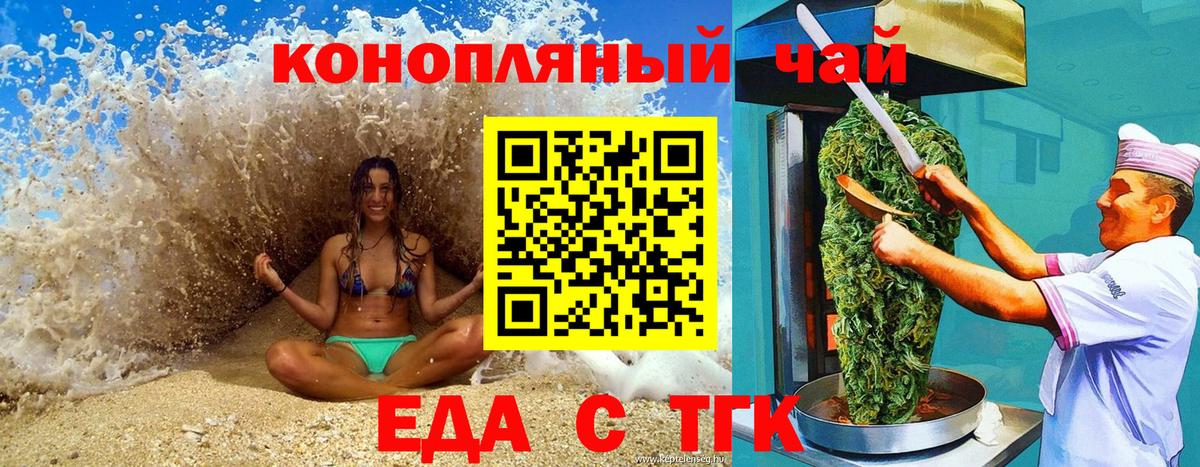 Урус-Мартан  Печенье с ТГК марихуана  Вход с VPN 