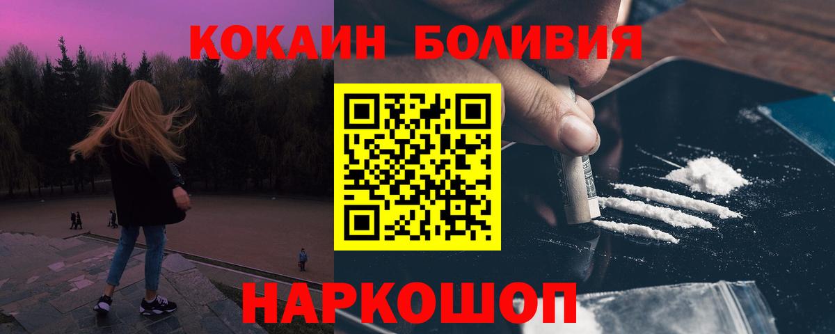 Cocaine Fish Scale Урус-Мартан