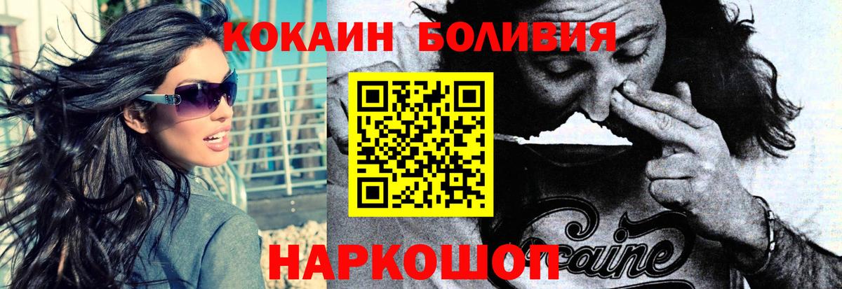 Кокаин Боливия  Вход с VPN  Урус-Мартан 