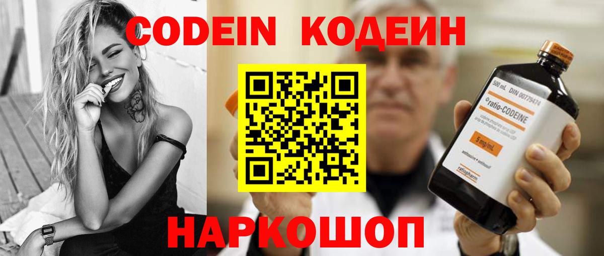Codein Purple Drank Урус-Мартан