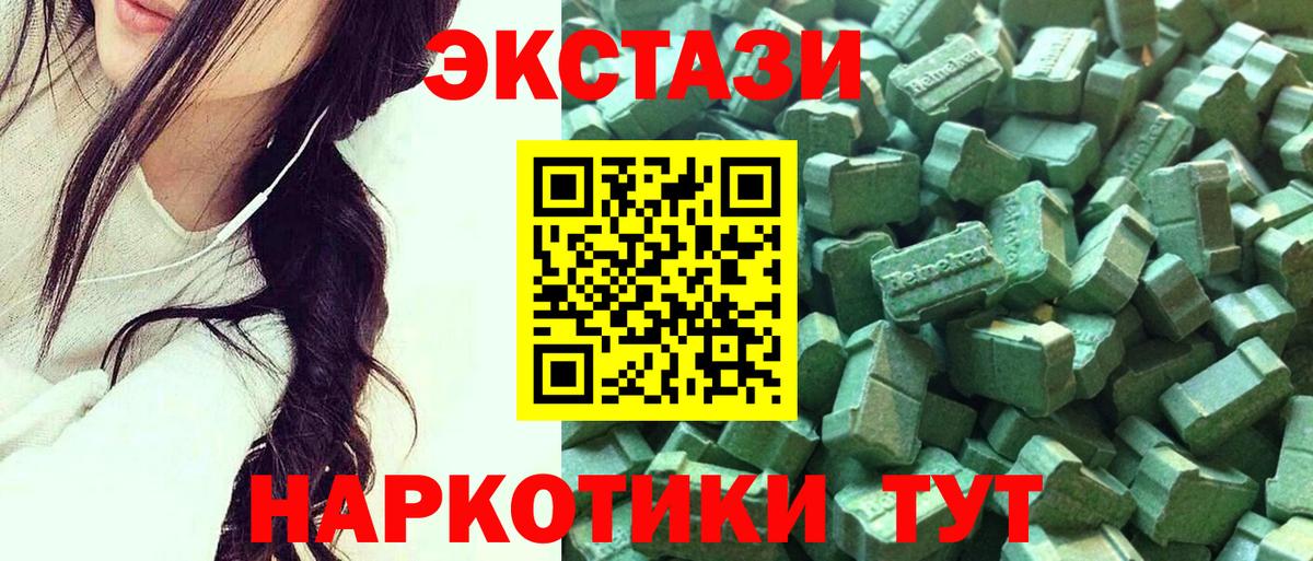 Ecstasy Philipp Plein  Вход с VPN  Урус-Мартан  Экстази круглые 