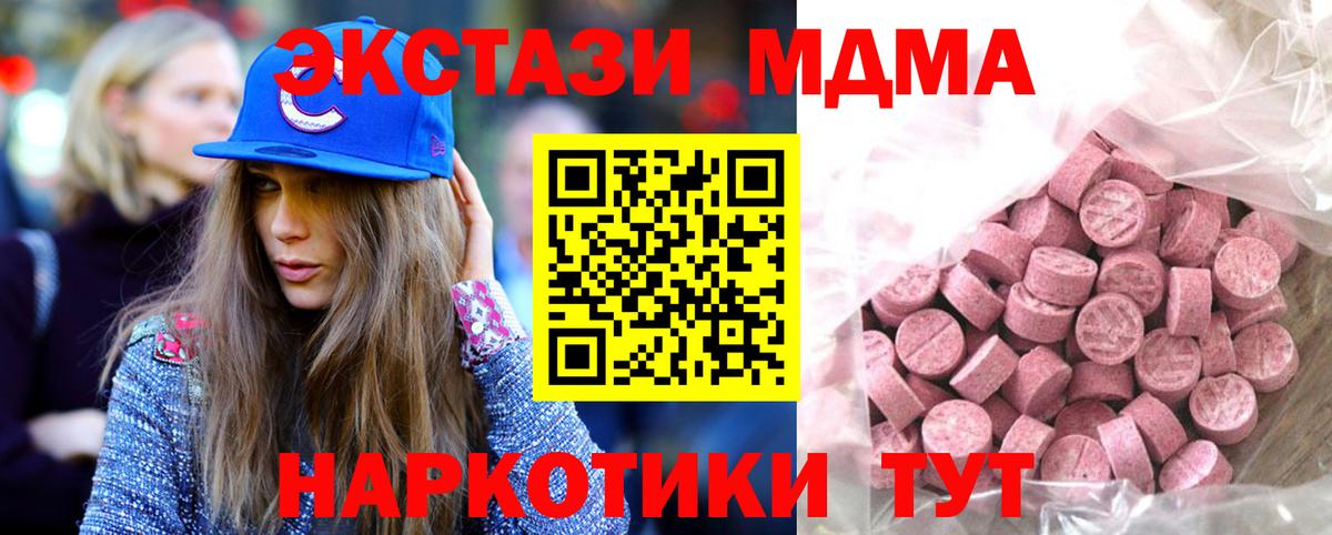 Ecstasy 250 мг Урус-Мартан