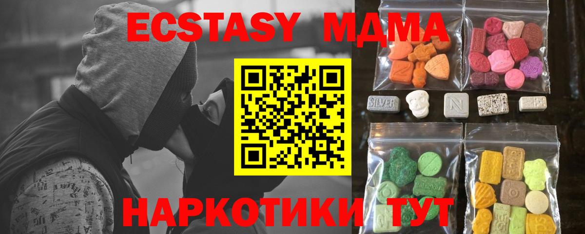 Ecstasy MDMA Урус-Мартан