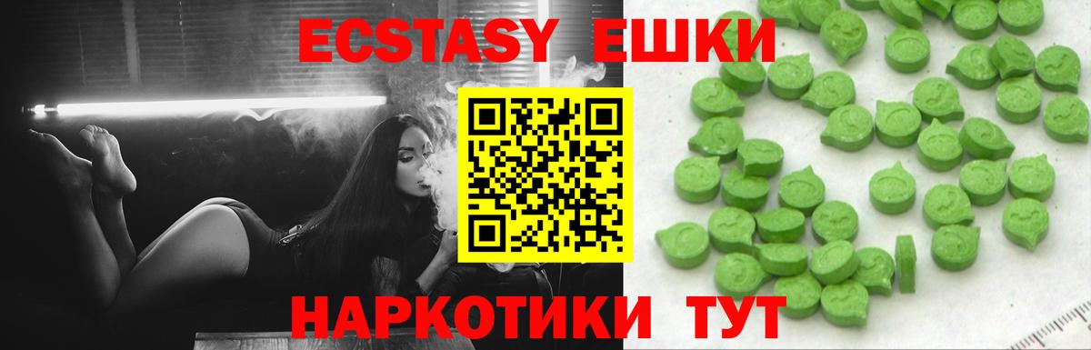 Экстази mix  ЭКСТАЗИ  Ecstasy MDMA  Урус-Мартан 