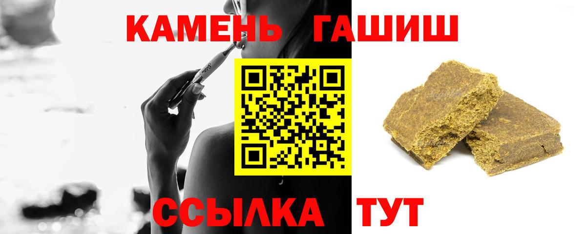 Урус-Мартан  ГАШ Premium  Гашиш  Вход с VPN  сколько стоит  Гашиш hashish 