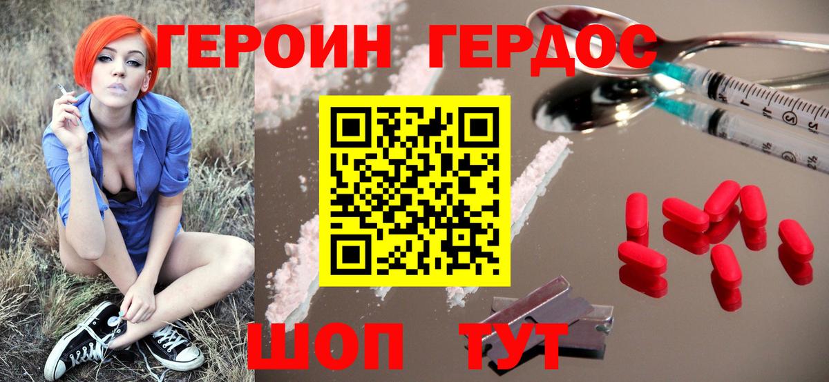 Урус-Мартан  ГЕРОИН афганец  ГЕРОИН  Вход с VPN 