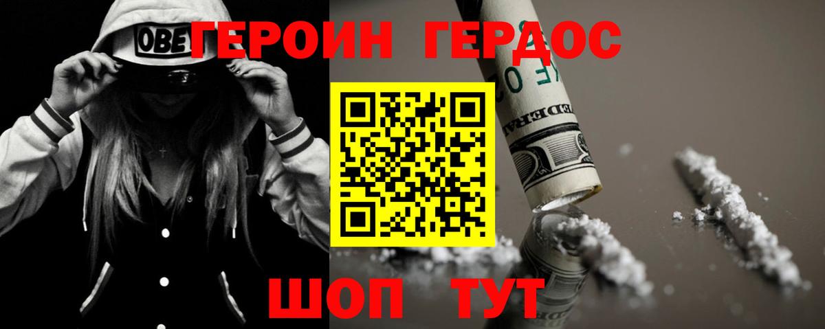 Героин афганец  Урус-Мартан 