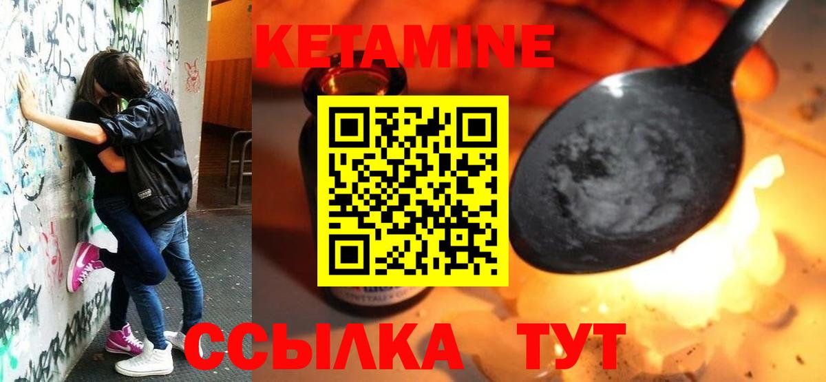 Кетамин ketamine  Урус-Мартан 