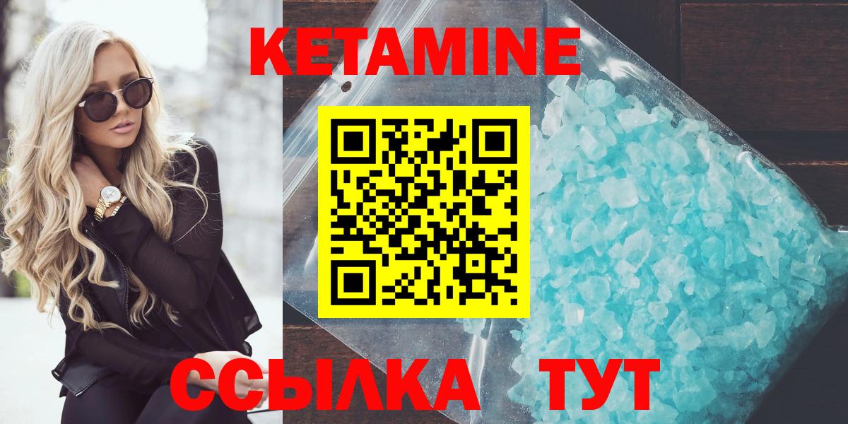 КЕТАМИН ketamine  Вход с VPN  omg зеркало  Урус-Мартан 
