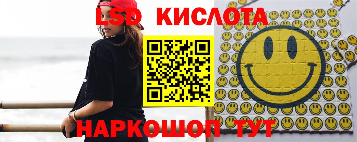 ЛСД экстази кислота Урус-Мартан