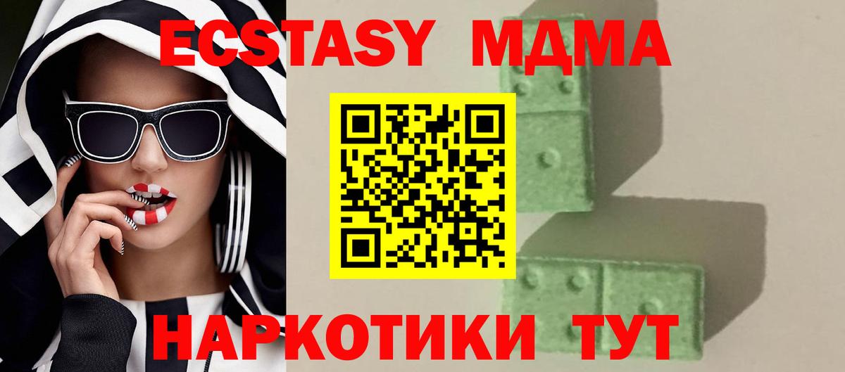 MDMA  MDMA молли  Вход с VPN  Урус-Мартан  МДМА молли 