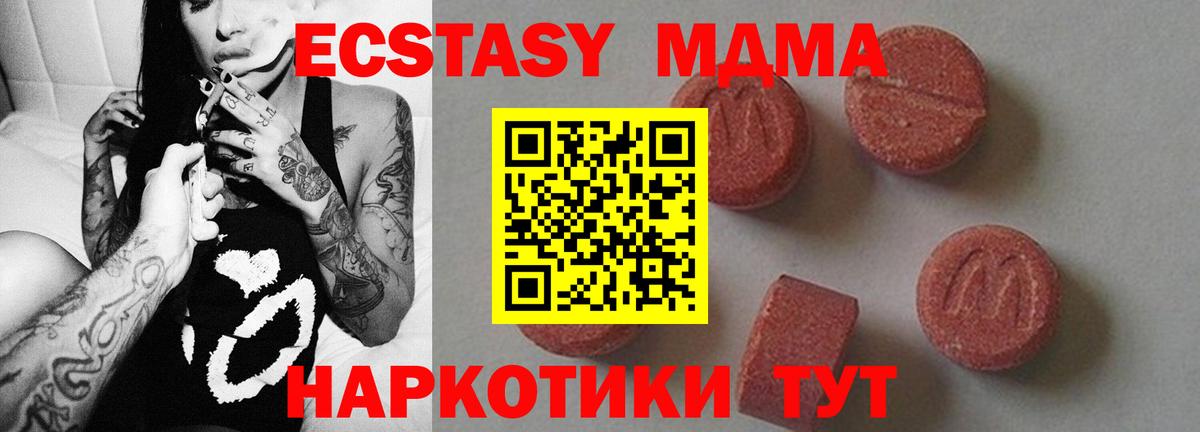 MDMA VHQ  Урус-Мартан  МДМА VHQ 
