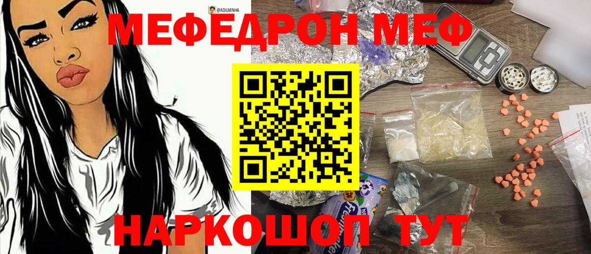 Меф мяу мяу кристаллы Урус-Мартан