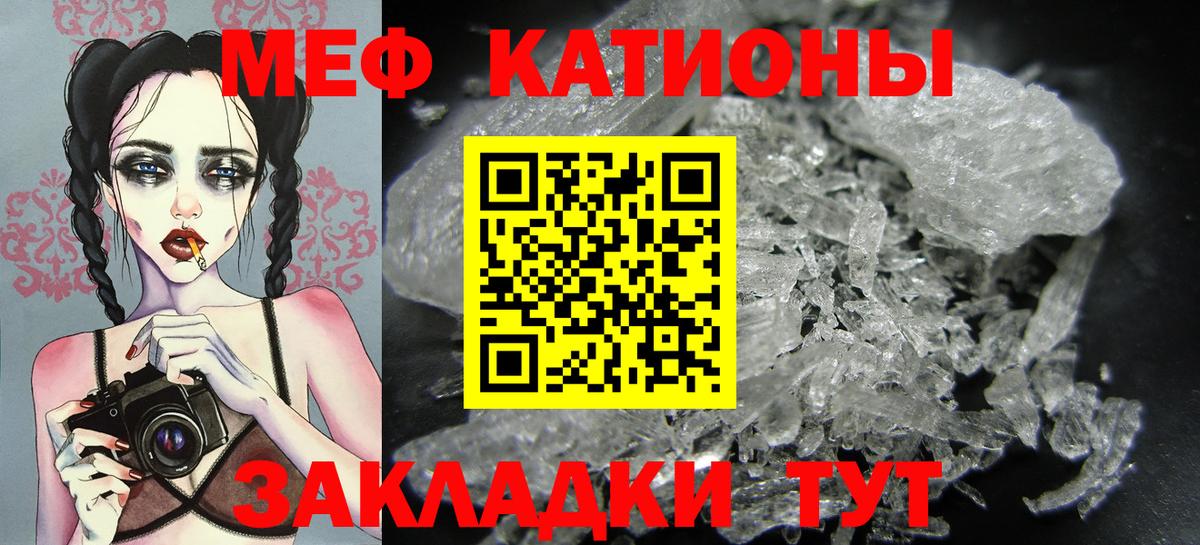 МЕФ мука  МЯУ-МЯУ  Урус-Мартан  Вход с VPN  МЯУ-МЯУ VHQ 