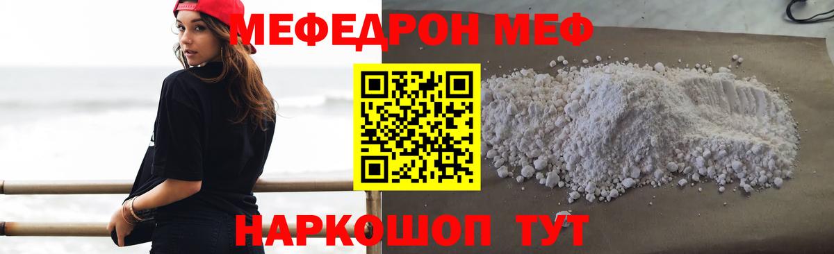 Мефедрон кристаллы  МЯУ-МЯУ  hydra как войти  Урус-Мартан  МЕФ 4 MMC  Мефедрон 