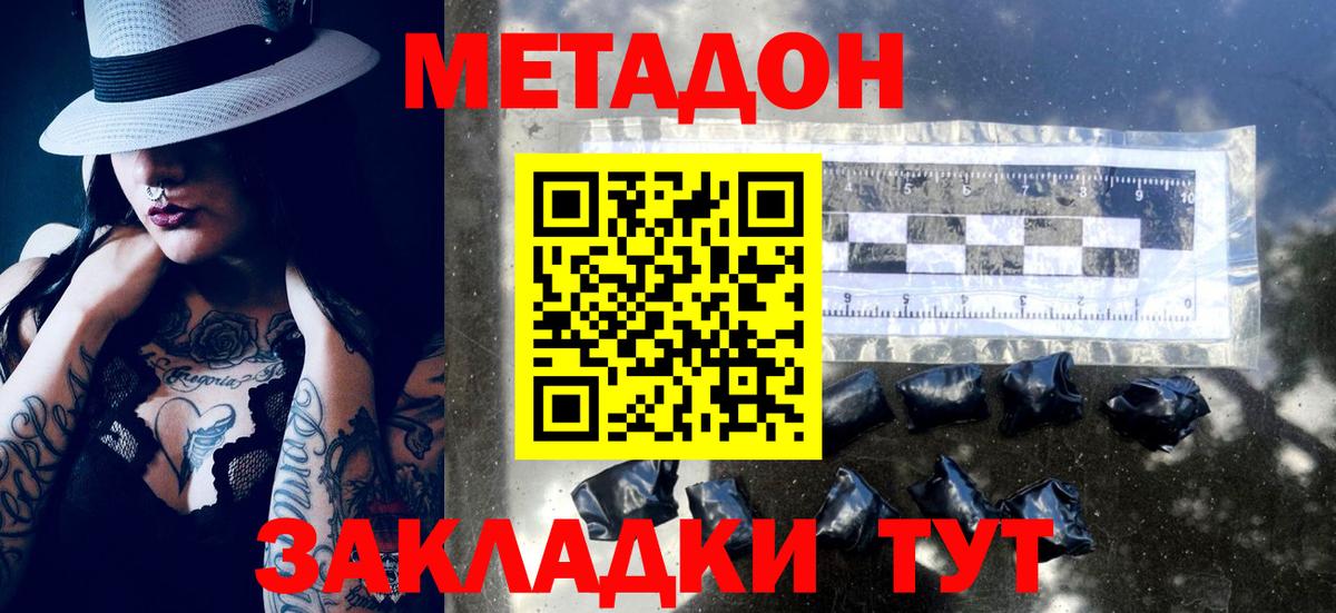 МЕТАДОН белоснежный  Вход с VPN  МЕТАДОН methadone  Урус-Мартан 
