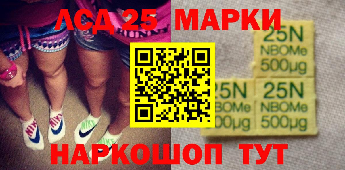 Наркотические марки  Наркотические марки 1500мкг  Наркотические марки 1500мкг  Вход с VPN  Урус-Мартан 
