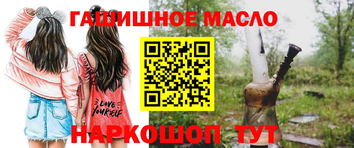 Дистиллят ТГК THC oil Урус-Мартан