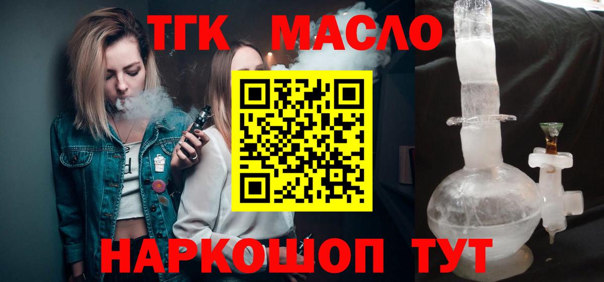 Дистиллят ТГК гашишное масло Урус-Мартан
